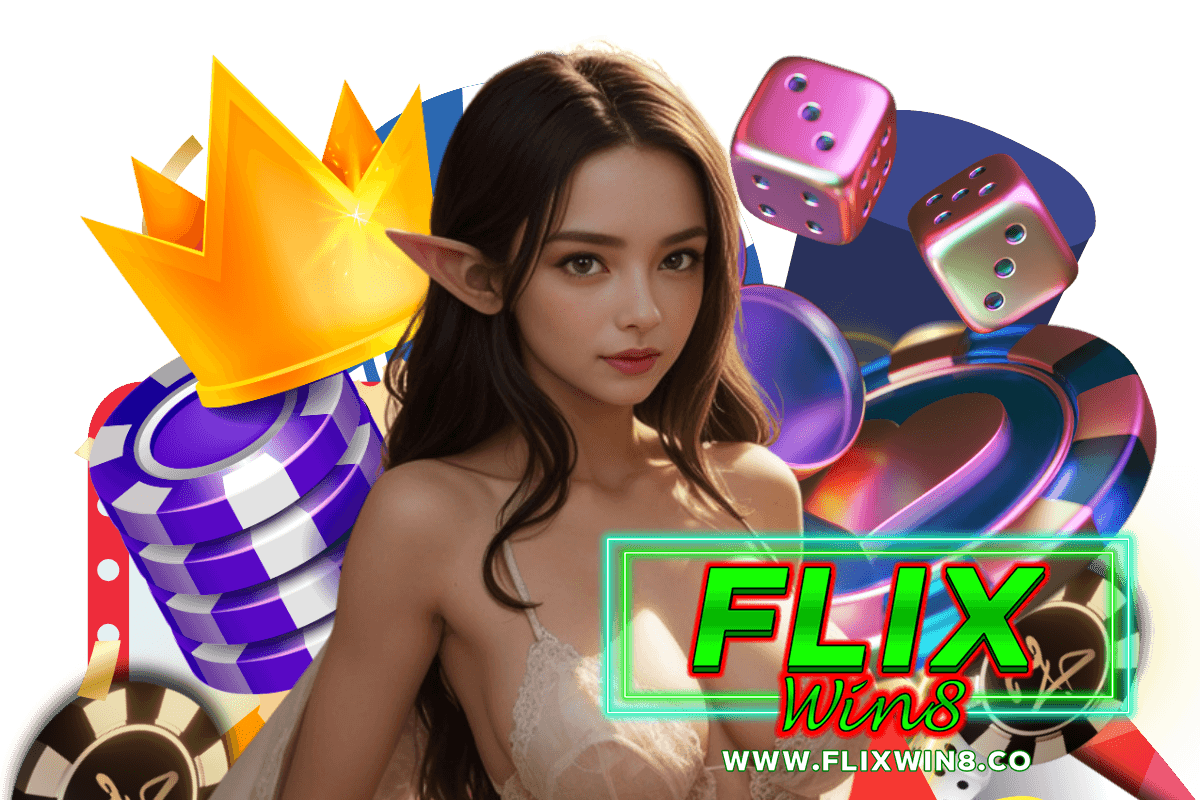 flixwin8 แจกเครดิตฟรี